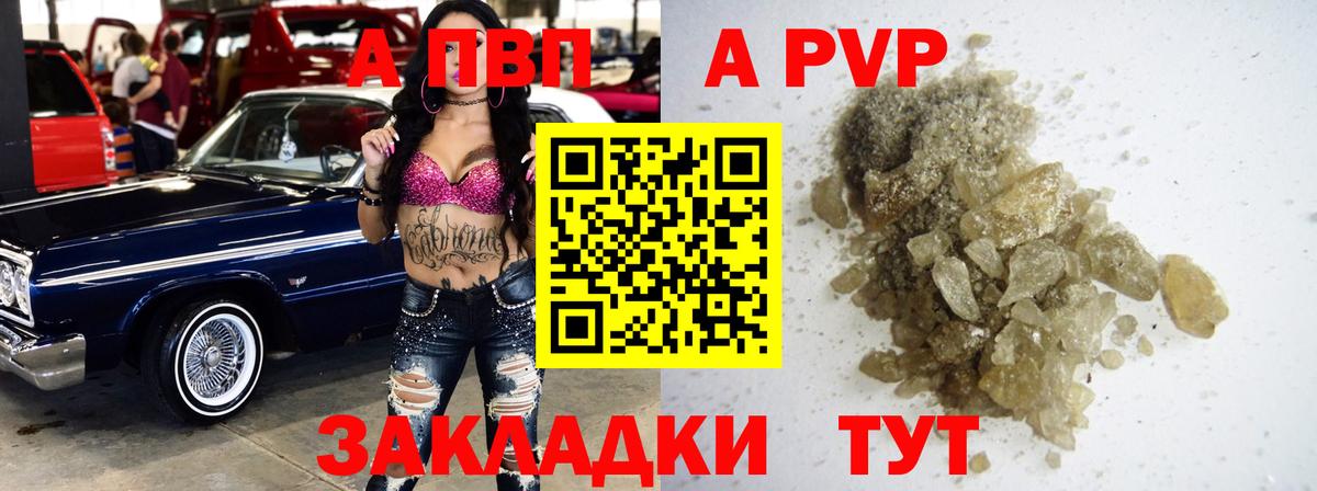 А ПВП VHQ Кимовск