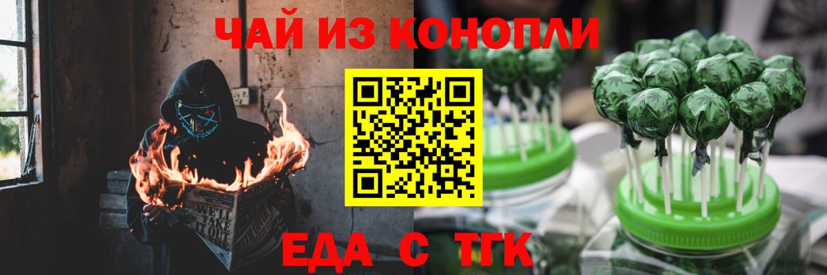Кимовск  Печенье с ТГК марихуана  Вход с VPN 