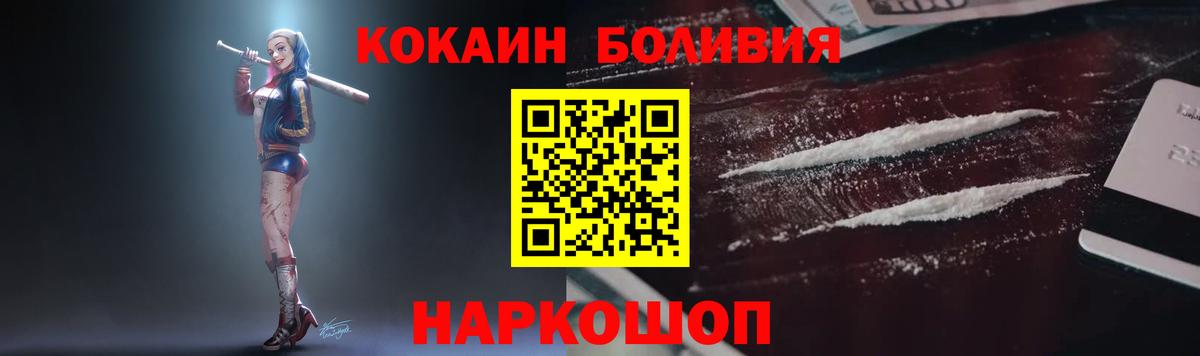 Кокаин VHQ Кимовск