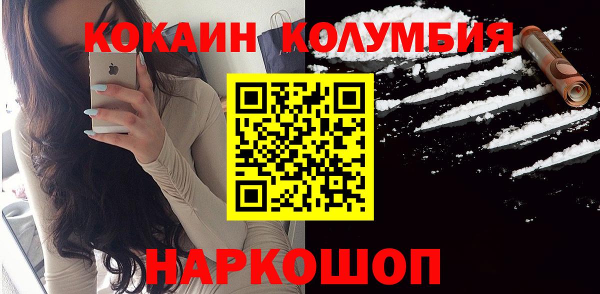 COCAIN 97%  COCAIN  Вход с VPN  Кимовск  Cocaine Перу 