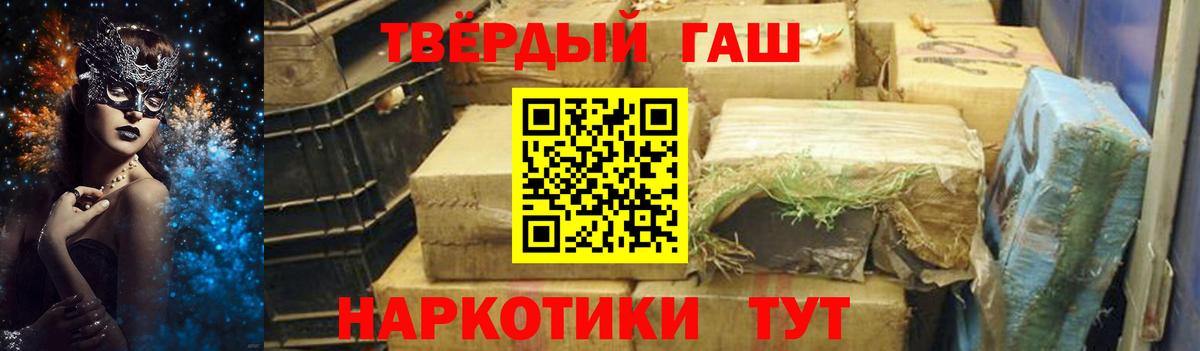 Кимовск  Гашиш 40% ТГК  ГАШИШ хэш  Вход с VPN 
