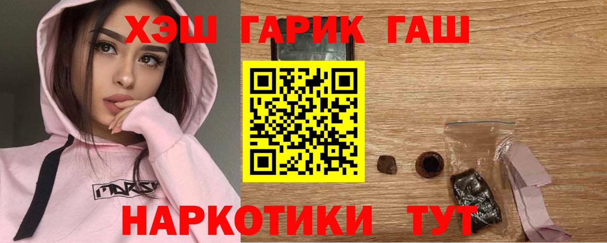 ГАШИШ ice o lator Кимовск