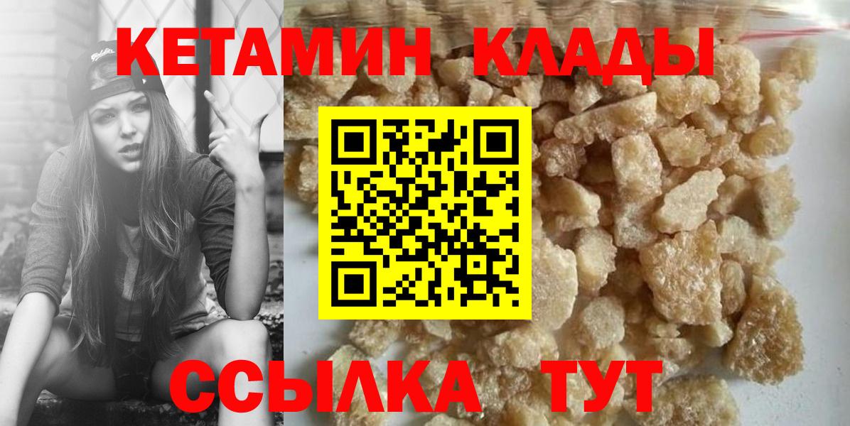 Кимовск  Кетамин VHQ  Вход с VPN 