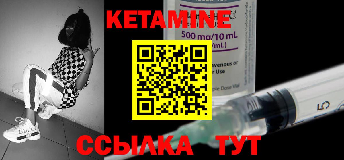 КЕТАМИН VHQ Кимовск