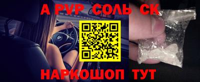 спайс Комсомольск-на-Амуре