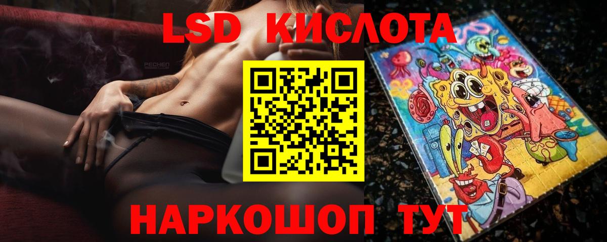 Лсд 25 экстази кислота Кимовск