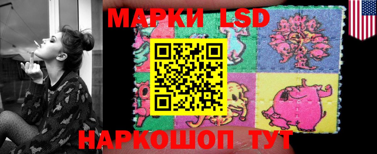 Лсд 25 экстази  ЛСД экстази кислота  Вход с VPN  Кимовск  LSD-25 экстази кислота 