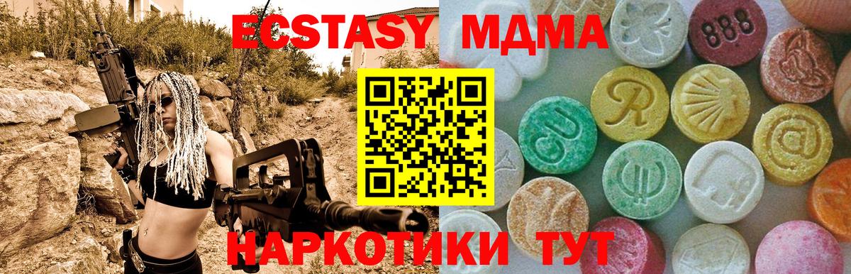 MDMA  MDMA VHQ  Кимовск  Вход с VPN  МДМА кристаллы 