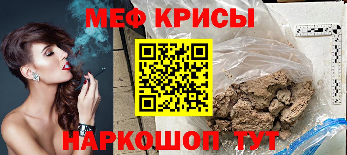 Мефедрон кристаллы Кимовск