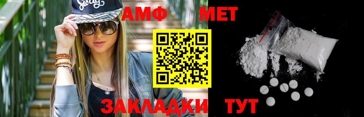 Первитин Methamphetamine Кимовск