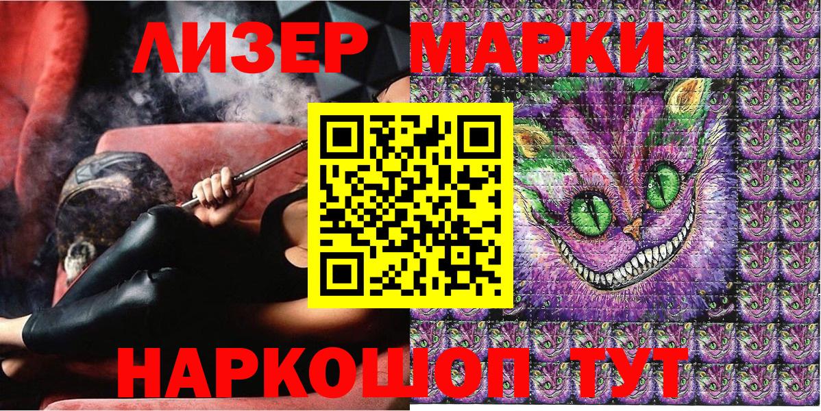 Кимовск  Марки 25I-NBOMe  Наркотические марки 1,5мг  купить наркотики цена  Наркотические марки 1,5мг  Вход с VPN 