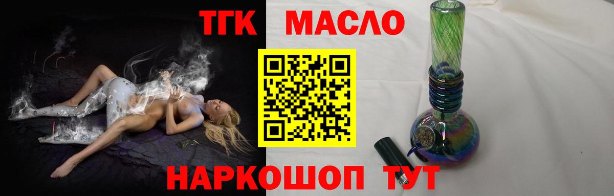Дистиллят ТГК концентрат  Вход с VPN  Кимовск  продажа наркотиков  ТГК гашишное масло 